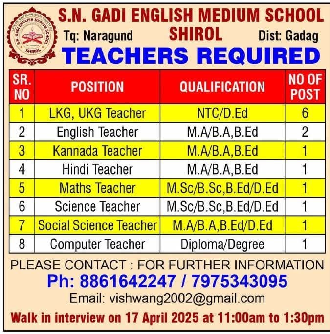 School Jobs at  S.N. Gadi English Medium School,Gadag,Karnataka ,  Gadag